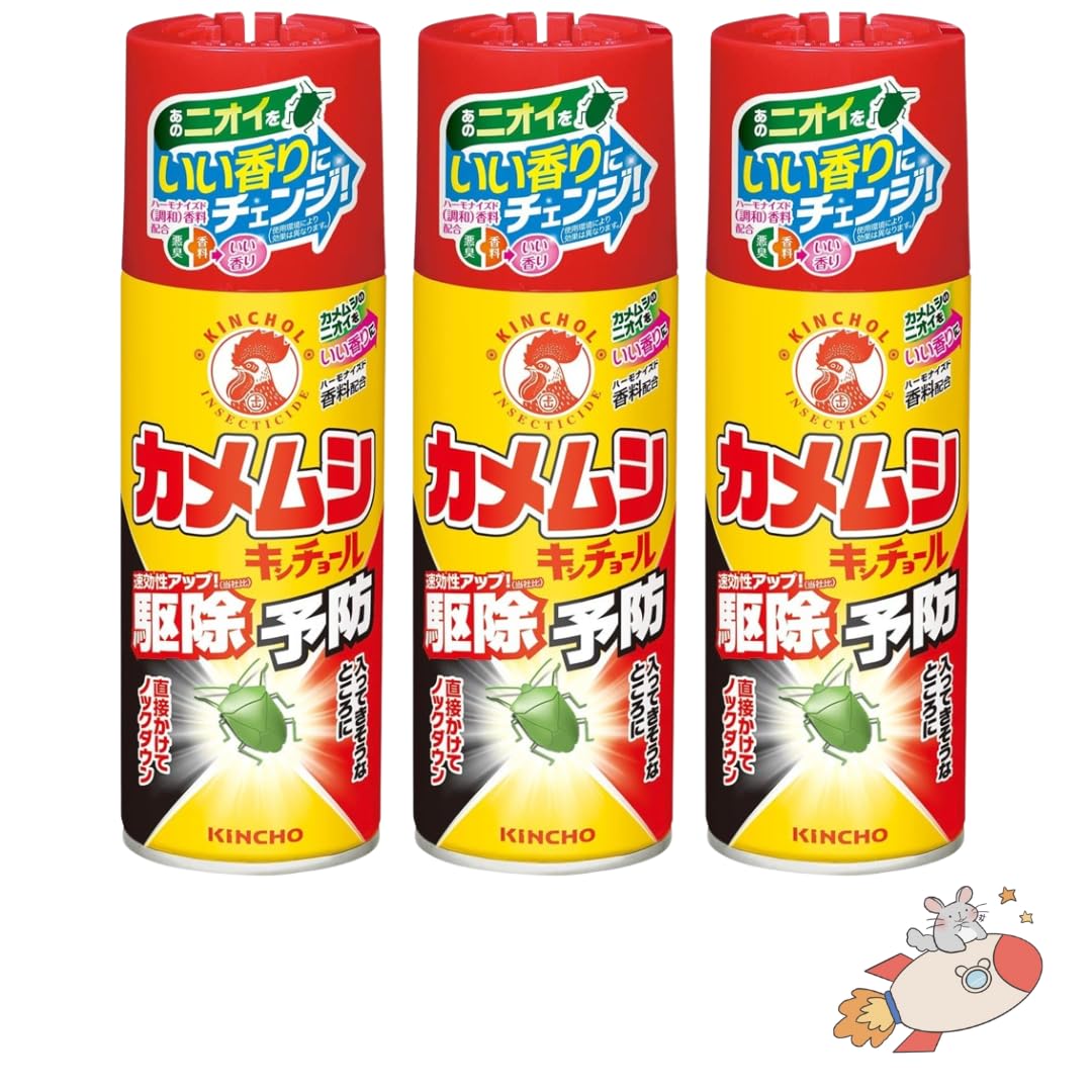 カメムシ キンチョール 3個 セット 駆除 忌避 ニオイ 対策 スプレー 300ml いい香りにチェンジ