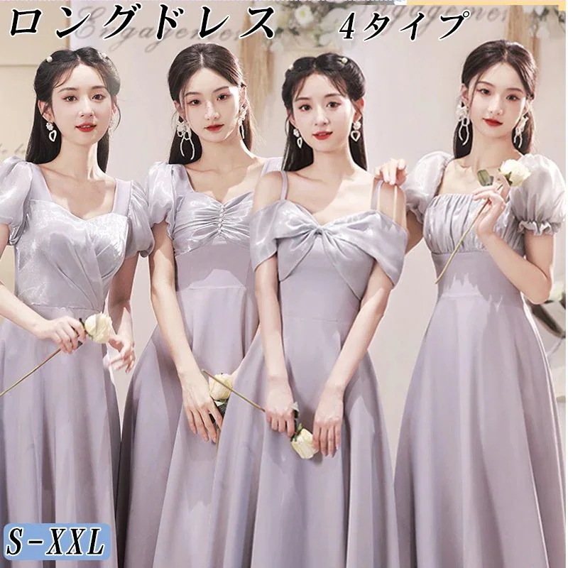 ロング ドレス ウェディング 高 品質 前撮り ワンピース ファスナー 編み上げ キャミ 半袖 オフショルダー 優雅 エレガント イブニング パーティー 式 会 結婚 発