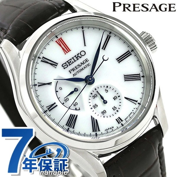 専門店では 自動巻き 日本製 有田焼ダイヤル プレザージュ セイコー メンズ SEIKO SARW049 腕時計 メンズ腕時計