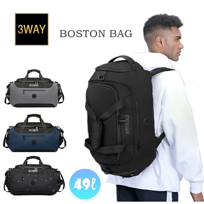品質良い 3way ボストンバッグ　リュクサック ビジネスリュック 旅行バッグ ショルダーバッグ ジームバッグ 旅行 メンズ軽量 丈夫 修学旅行 2泊 3泊 軽量 大容量 肩掛け バッグ ビジネス 出