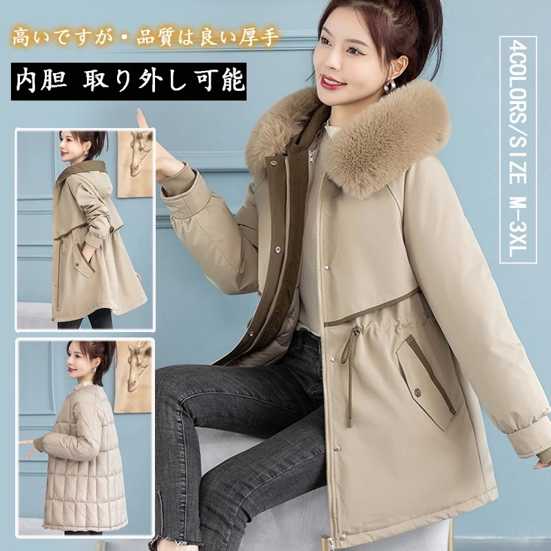 冬 軽量 暖かい 厚手 ファーカラー ファーカラー 中綿コート アウター レディース アウター 大きいサイズ 裏起毛 ジャケット ダウン混綿ジャケット 福袋