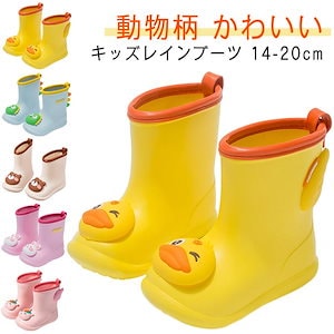 レインシューズ キッズレインブーツ 履きやすい おしゃれ 雨靴 女の子 レインブーツ キッズ ウサギ 歩きやすい 入学 可愛い アヒル 男の子 さめ 雪 かわいい ショート丈 ショート オシャレ 子供