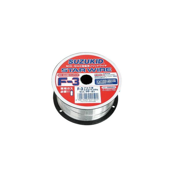 スズキット F－3アルミ0．8X0．45 PF－41 電動工具 溶接 溶接棒 軟鋼用