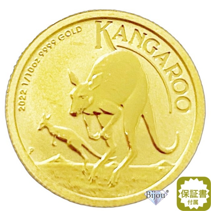 純金 カンガルー金貨 1/10オンス 3.11g 流通品 2022年 K24 24金 クリアケース入 オーストラリア造幣局 1/10oz ギフト