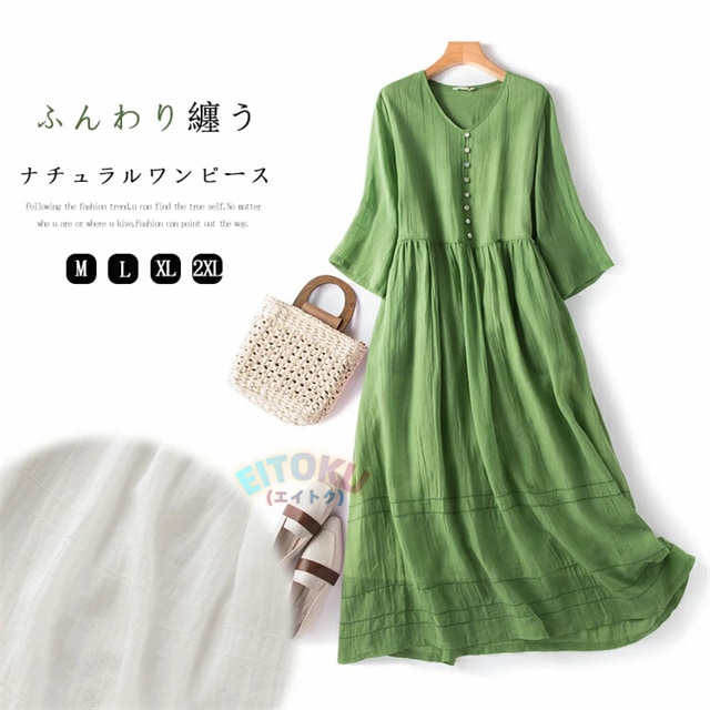 ワンピース 綿麻 ワンピース きれいめ 五分袖 春 ロングワンピース 夏 vネック フレアワンピース ふんわり ボリューム 軽い シャツワンピース ロング きれい 裏地付き aラインワンピース 体型カ