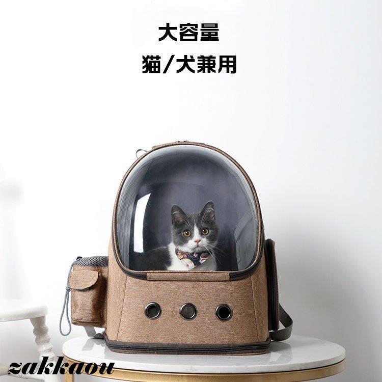 即納 超安值猫用キャリーバッグ ペット 通気性抜群 人間工学に基づいた設計 お出かけバック 通院 散歩 旅行 小型犬用 軽量