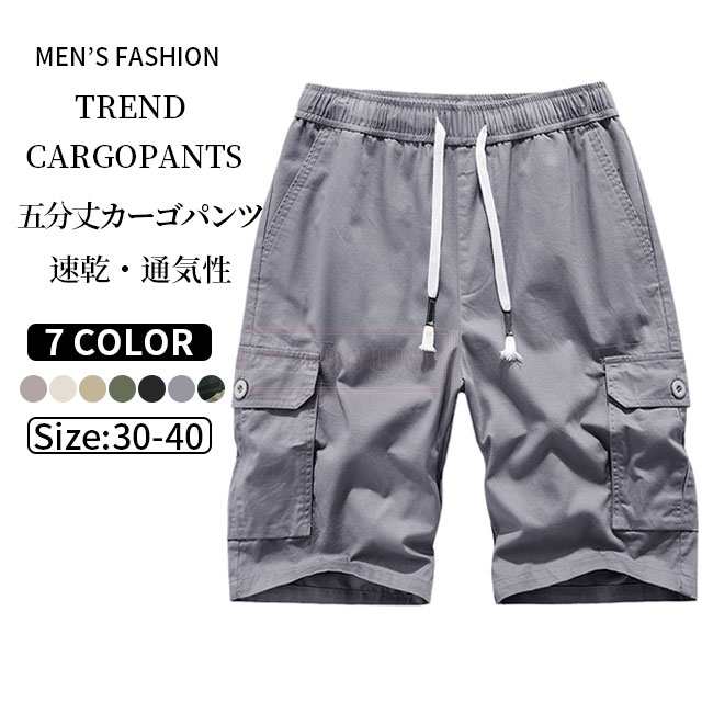 最安挑戦 春新作 新作 送料無料 ハーフパンツ メンズ ショートパンツ ショート丈 膝上 短め パンツ 夏 短パン 半パン 無地 半ズボン カーゴパンツ ゴルフ スポーツ アウトドア 作業着 ウエス