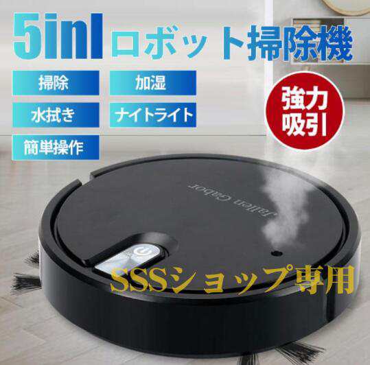 【20%超還元セレクト】最新版！ロボット掃除機 お掃除ロボット ロボット掃除機 自動掃除機 掃除機両対応 落下防止 お掃除ロボット ペットの毛に効果的 水拭き