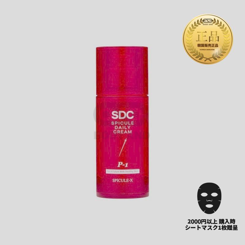 スピキュエックス SDC P-1 クリーミークリーム/ 50ml/ 1個