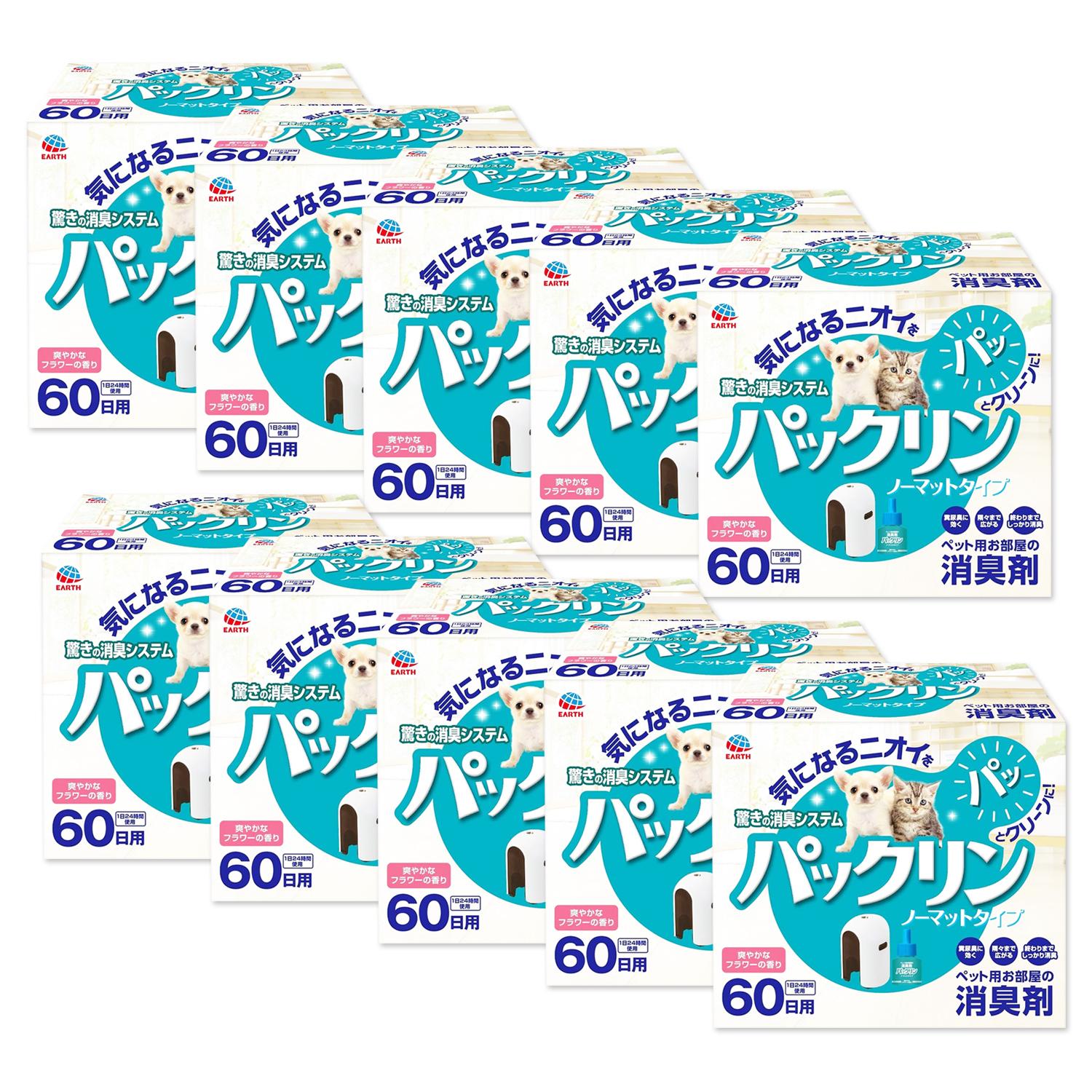 10個セット アース ペット パックリン ノーマットタイプ 本体セット