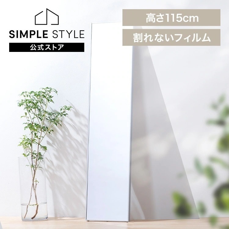 【公式】鏡 壁掛け 姿見 割れない鏡 28×115 全身鏡 ウォールミラー 全身 壁掛け鏡 姿見鏡 ミラー スリム 軽量 おしゃれ 賃貸 約30 フィルムミラー KWM-28115 *
