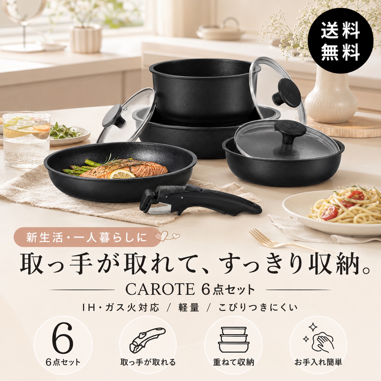 CAROTE フライパン 鍋 6点セット 取っ手が取れる IH ガス火対応 チタンコート こびりつきにくい 軽量 コンパクト収納 ブラック