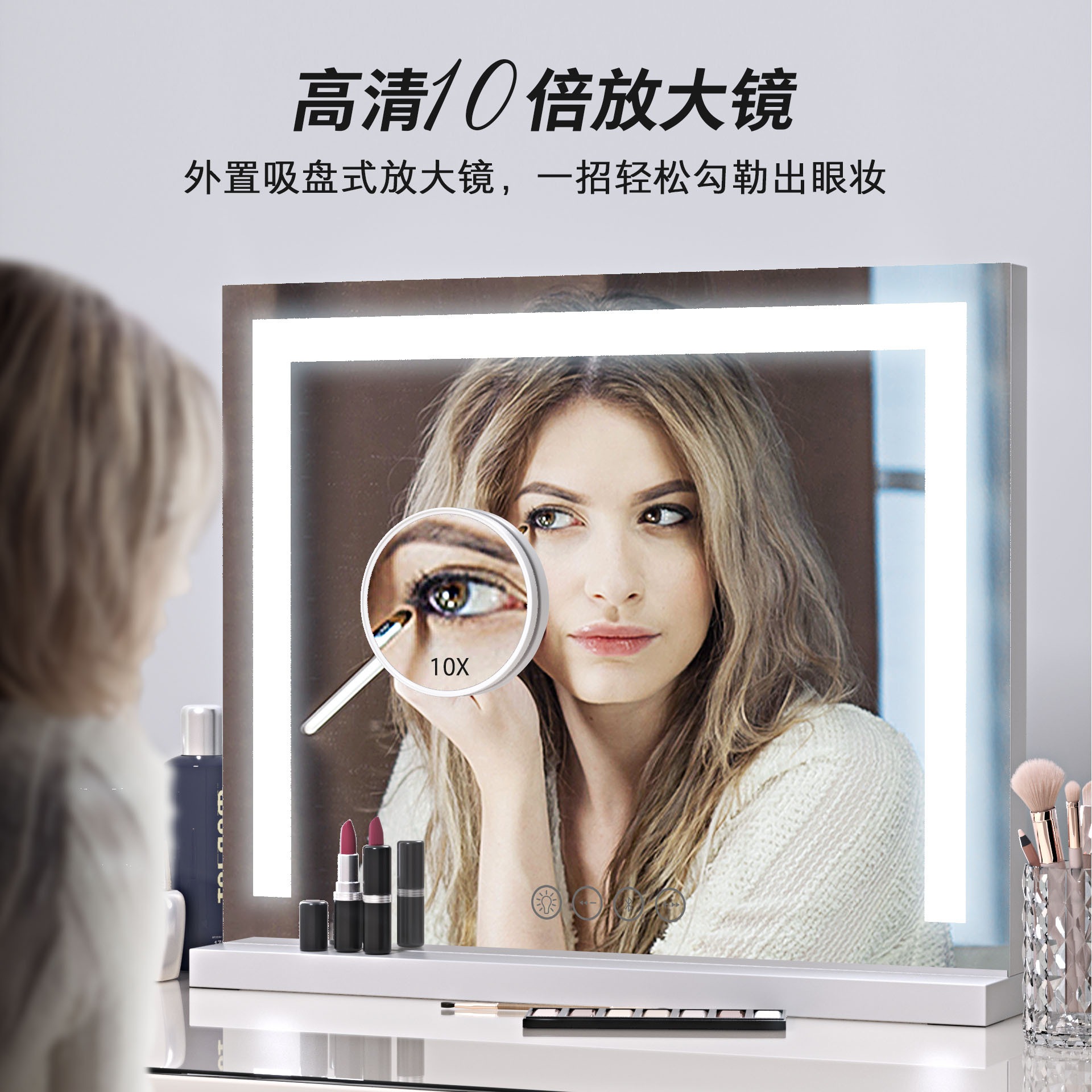 （源流大工場製造）デスクトップブルートゥースハリウッド化粧鏡寝室化粧鏡デスクトップハリウッド化粧鏡ライト付き