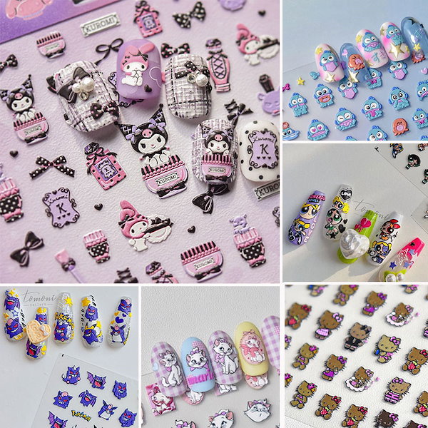 Qoo10] 4 13更新 5D 立体 ネイルシール