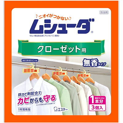 他サイト： ムシューダ [Amazon.co.jp限定] 衣類用 防虫剤 防カビ剤配合 クローゼット用 3個入 無香タイプ エコパッケージ 1年間有効 衣類 防虫 [きれい生活]の商品画像
