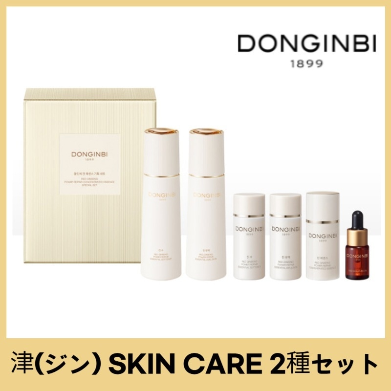 津(ジン) 化粧水 130ml 乳液 130ml 2種セット+Free Gift
