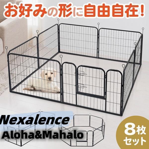 ペットサークル 犬用 8枚 ペットフェンス 70cm 大型犬 ゲージ 犬 小型犬 大型 室内 室外 ドア付き 折りたたみ 扉 サークル ペットケージ ペットゲート