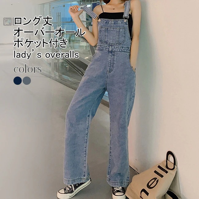 デニムサロペット レディース オーバーオール 無地 薄手 ワイド ロング丈 ボトムス カジュアル