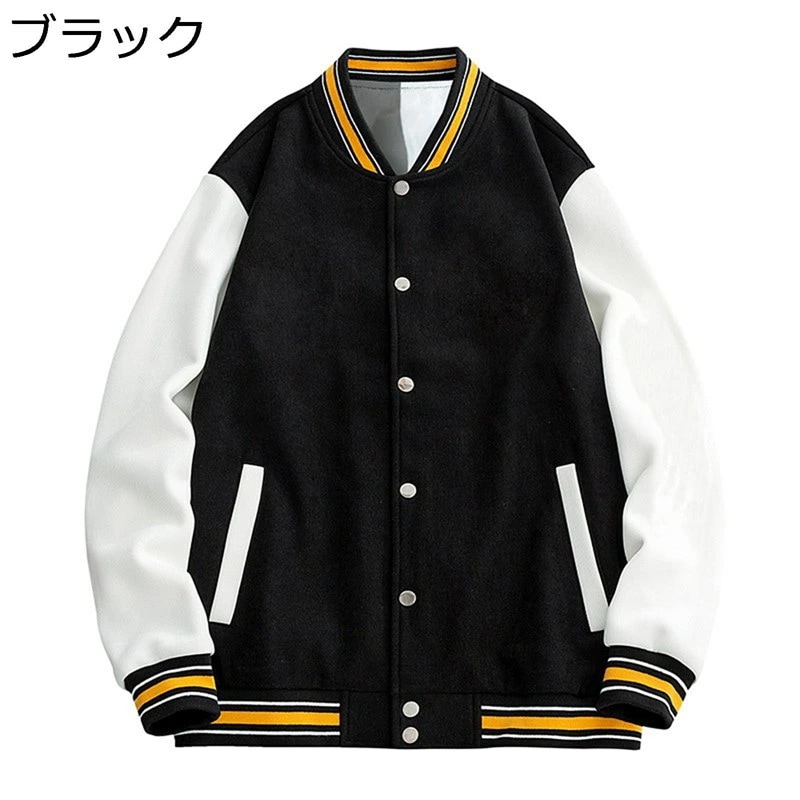 スタジャン メンズ ジャケット ジャンパー パッチワーク おしゃれ スタジアムジャンパー 韓国風 オシャレ ユニセックス 防寒 防風 ビッグシルエット ヒップホップ ストリート カジュアル ブルゾン