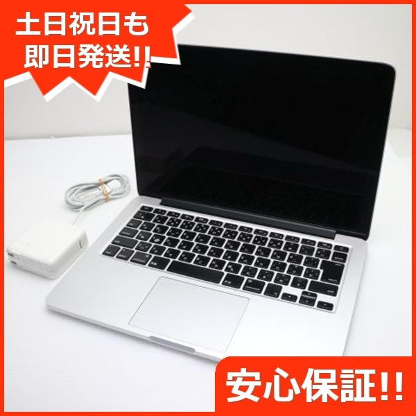良品MacBook Pro 2015 13インチ i7 16GB SSD 512GB 95