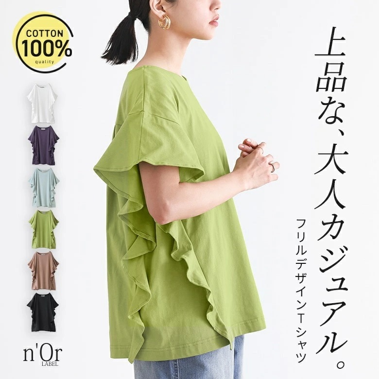 Tシャツ カットソー レディース トップス プルオーバー クルーネック 半袖 フレンチスリーブ 綿100％ フリル タック 無地 パステル 春 夏 ショートスリーブ 半袖 タック マチ 体型カバー 大