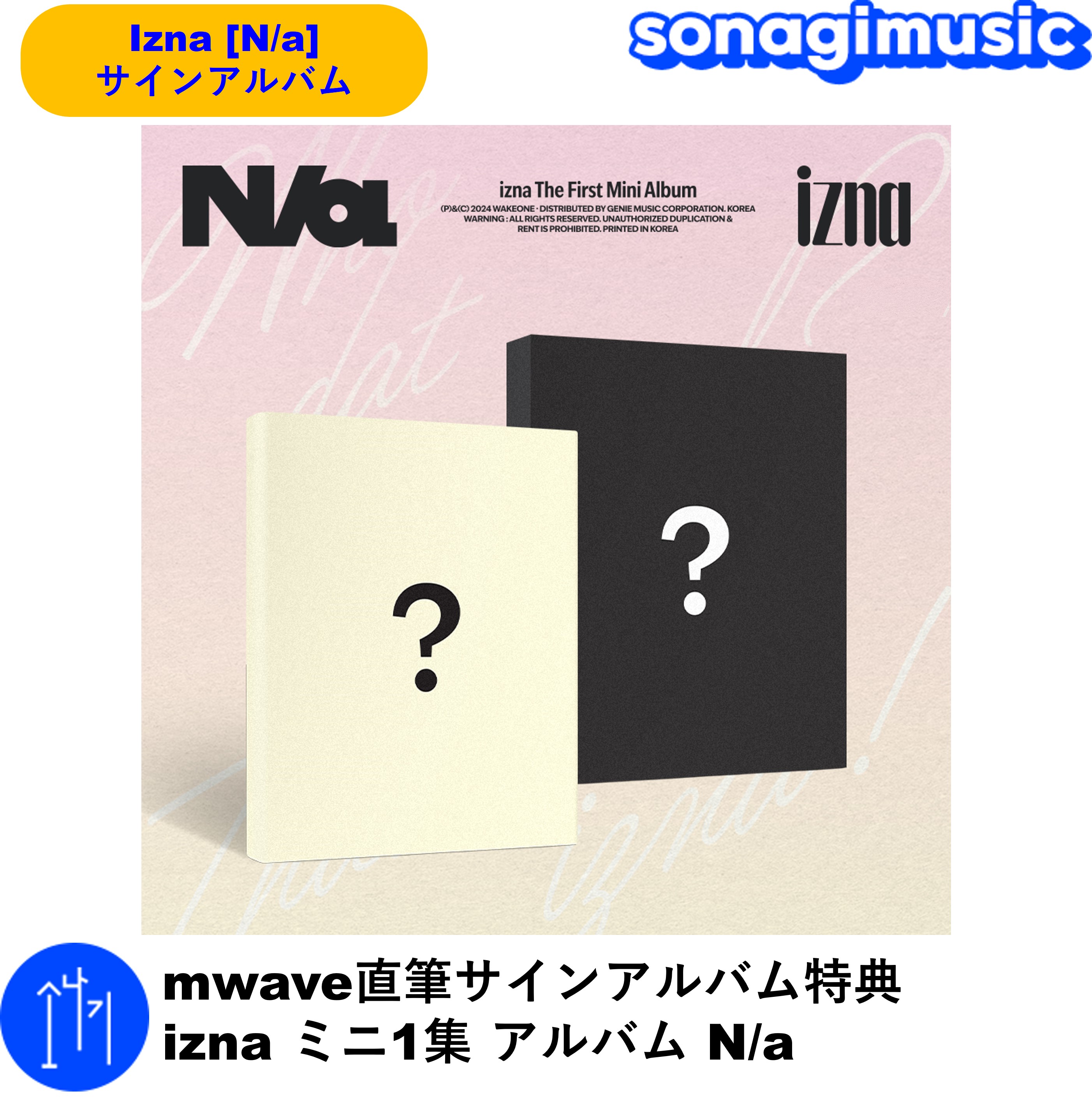 april ナウン ジンソル 直筆 サイン 非売品 cd 韓流 에이프릴 韓国 韓