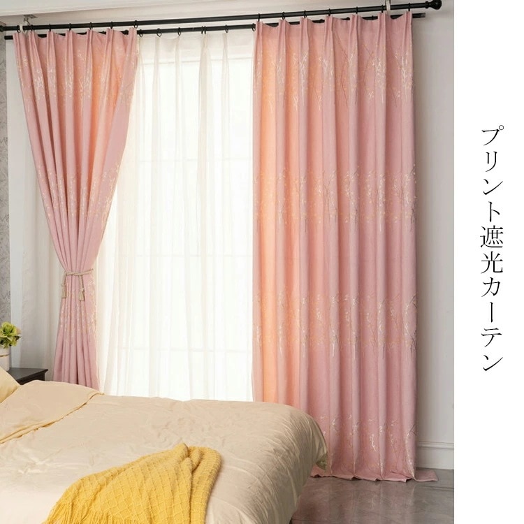 短納期 全綿ジャカード遮光カーテンモダンでミニマルなスタイルリビング・寝室・バルコニー対応ピンク・ブルー色選択可能
