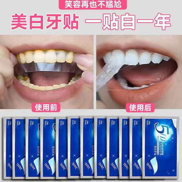 5Dホワイトニング72個セット