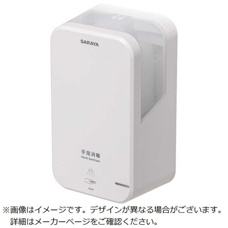 サラヤ　UD-600A-W　42195