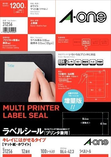 メール便発送 マルチプリンタラベル再剥離12面100入 31256 00017440