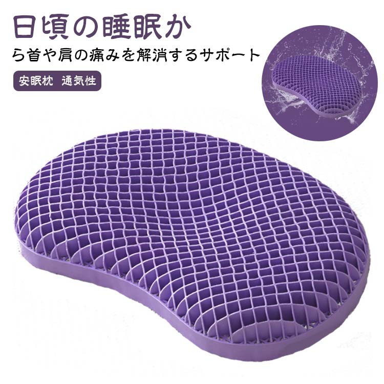 ジェルまくら 無重力枕 ジェルピロー へたりにくい 安眠枕 通気性 防ダニ 丸洗い ジェル枕 無重力まくら ハニカム枕 ゲル枕 大人用 ゲル まくら ジェルクッション ゲルクッション 首枕 安眠 人気