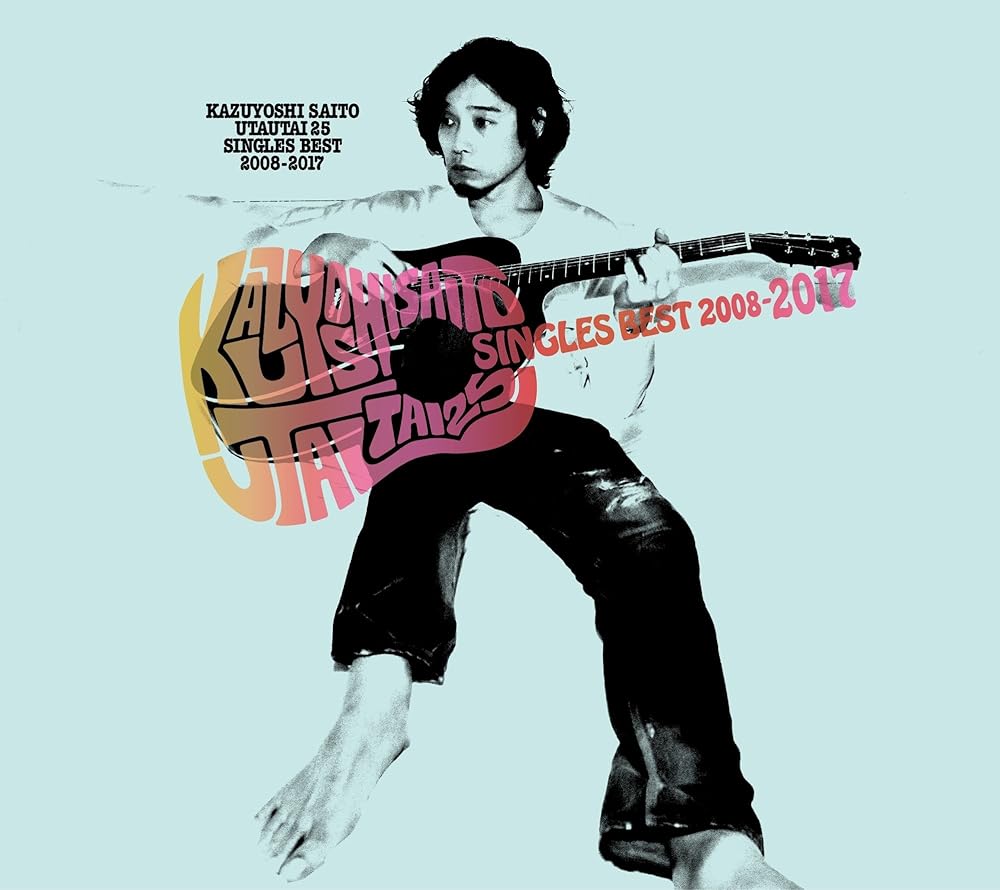 【特典付】歌うたい25 SINGLES BEST 2008~2017(4CD+グッズ)(バブルヘッド人形付き限定盤)(等身大ポスター B2サイズ付) [CD] 斉藤和義