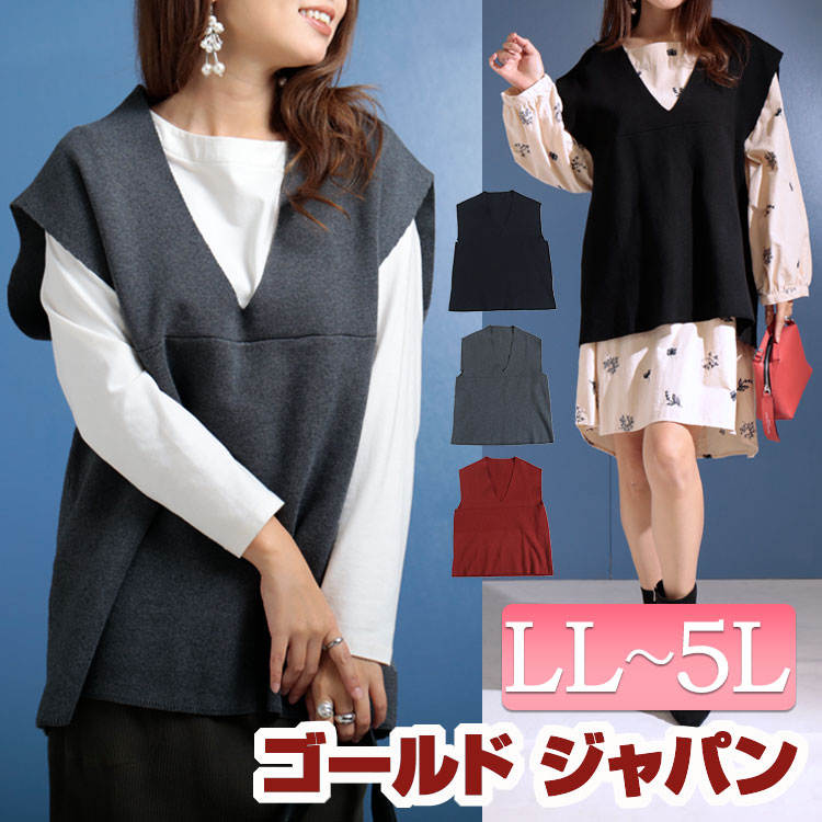 大きいサイズ レディース トップス ベスト コットンニット深Vネックベスト ニットベスト Vネックベスト ニット コットン ジレ Vネック ノースリーブ レイヤード 無地 ストレッチ 秋新作 秋服 春