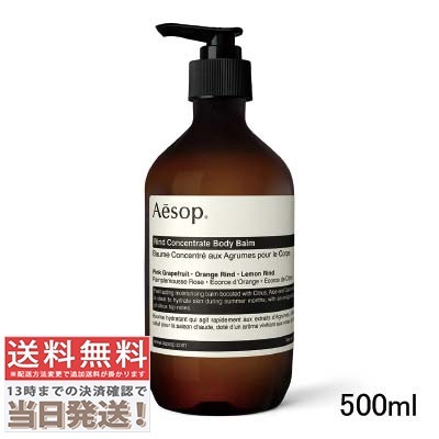 リンド ボディバーム 500ml 9,470円