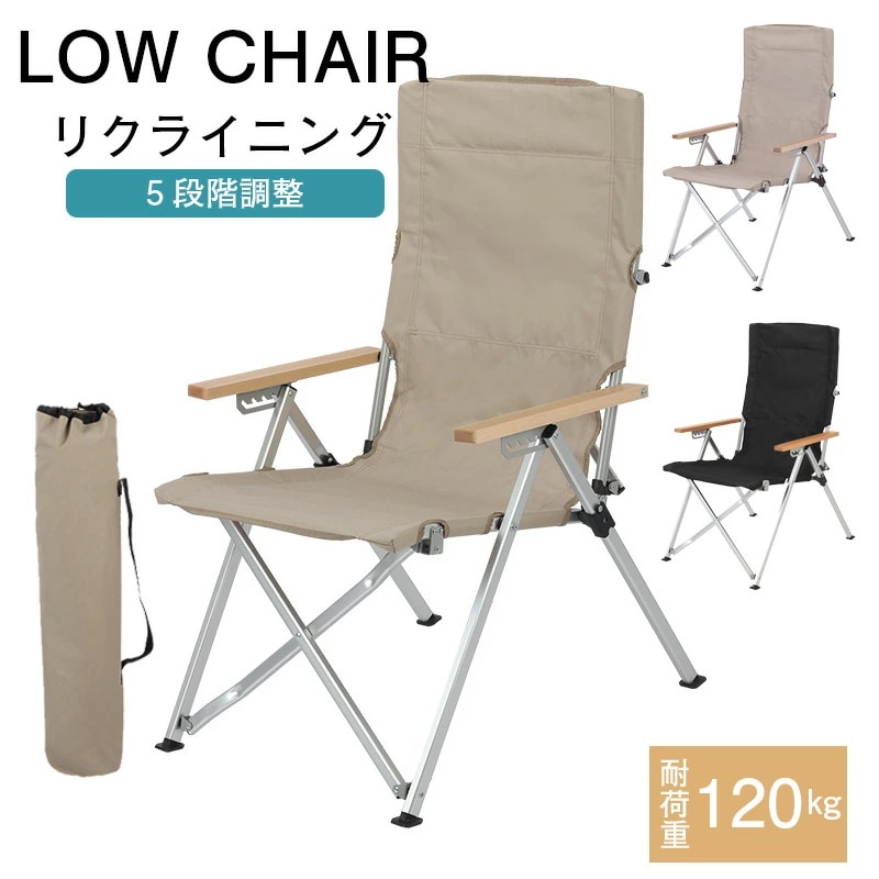 期間限定プロモーションアウトドア チェア 軽量 折りたたみ コンパクト キャンプ 椅子 低い 折り畳み 背もたれ イス キャンプチェア ソロキャンプ キャンプ用品 ハイキング BBQ 花見 運動会 組