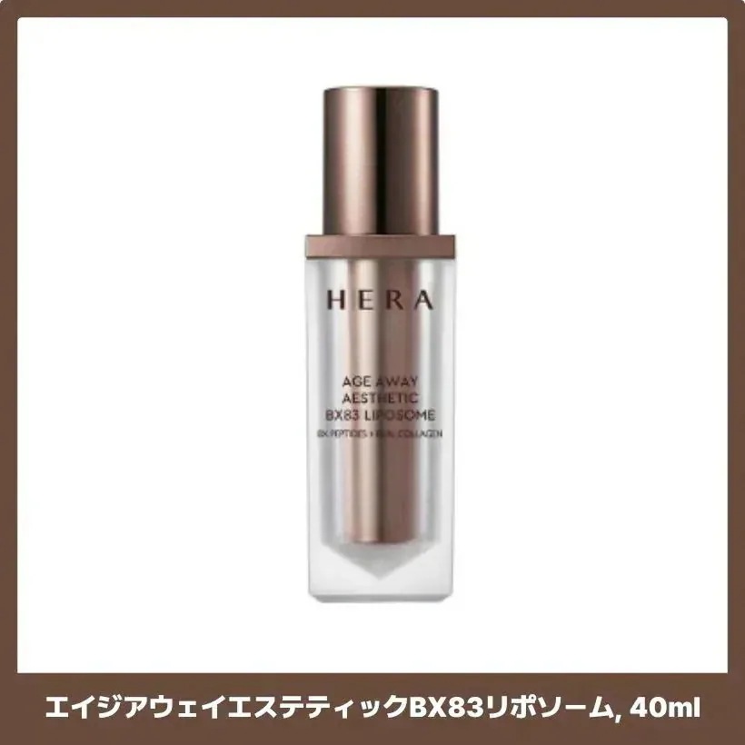 エイジアウェイエステティックBX83リポソーム, 40ml 韓国コスメ 韓国スケンケア ブライトニング肌バリア保湿クリーム