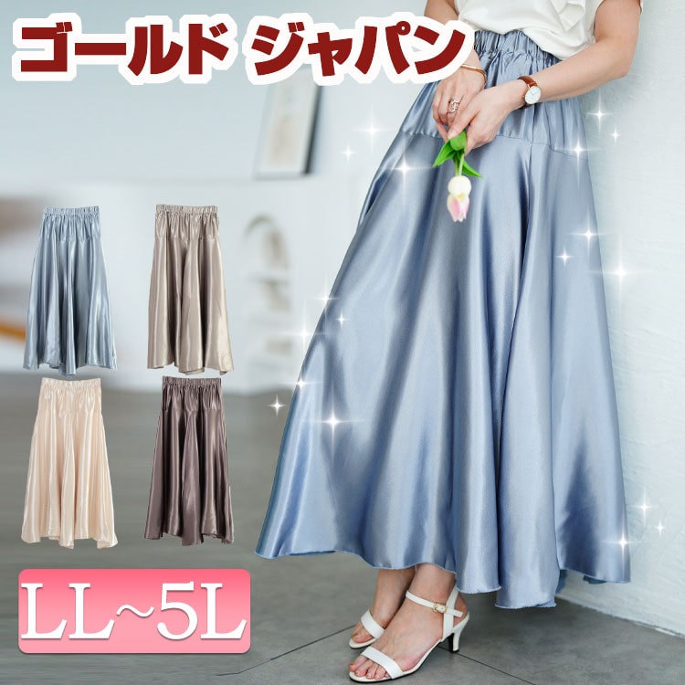 大きいサイズ レディース スカート ボトムス ヨーク切り替えフレアサテンスカート ロングスカート ロング フレア ヨーク サテン 光沢 ウエストゴム ギャザー 夏新作 夏服 秋服 冬服 春服 LL 2