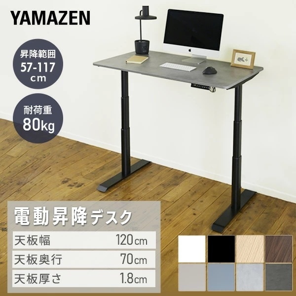 電動 昇降デスク メモリー機能付き 2モーター