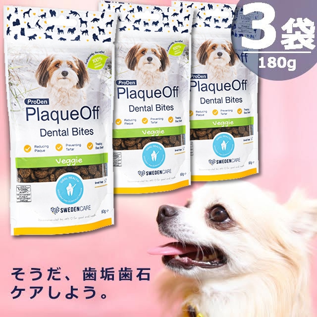 【正規品】プロデン・プラークオフデンタルバイツ(子犬用) [60g×3袋] オーラルケア