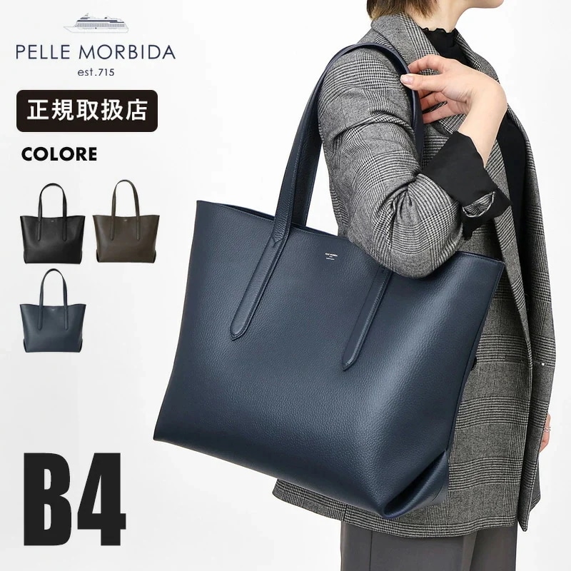 トートバッグ 本革 日本製 Colore メンズ レディース ビジネスバッグ レザー PMO-ST014 ブランド [正規取扱店]