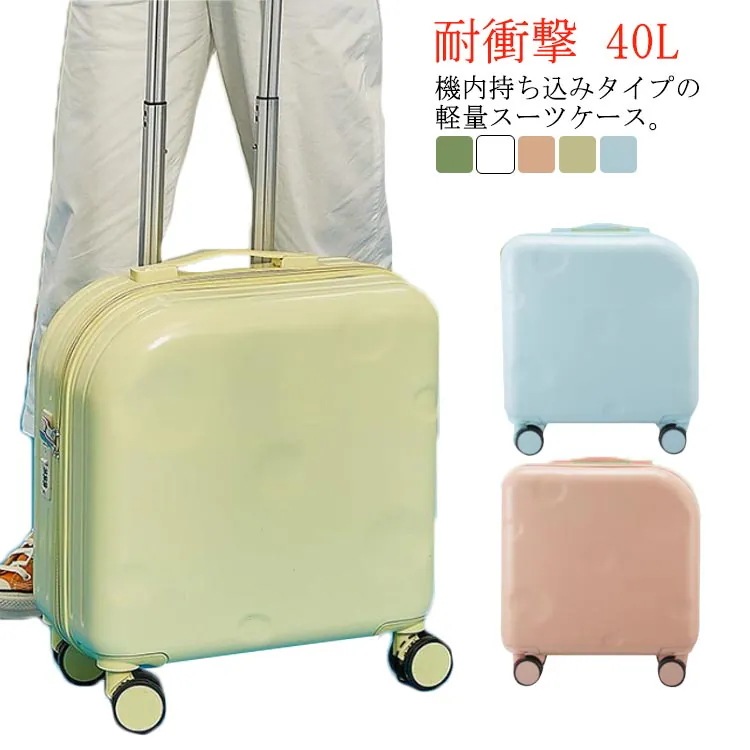 スーツケース 軽量 小型 18インチ 40L キャリーケース 子供用 大人用 機内持ち込み可 耐衝撃 可愛い シンプル キッズ トランクケース 飛行機 新幹線 旅行 帰省 遠足 出張用 コンパクト 小