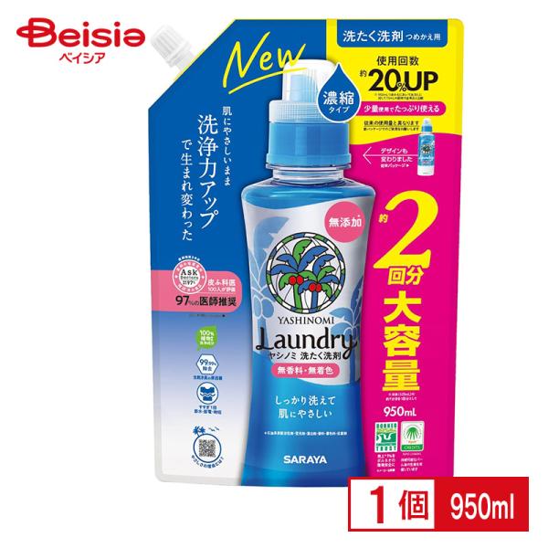 ���V�m�~�􂽂���� �Z�k�^�C�v �l�֗p 950ml