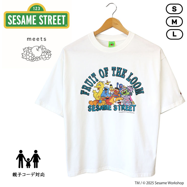 SESAME STREET セサミストリート プリント半袖Ｔ A 親子コーデ FRUIT OF THE LOOM フルーツオブザルーム コラボレーション バイオウォッシュ ピーチ加工 81203700