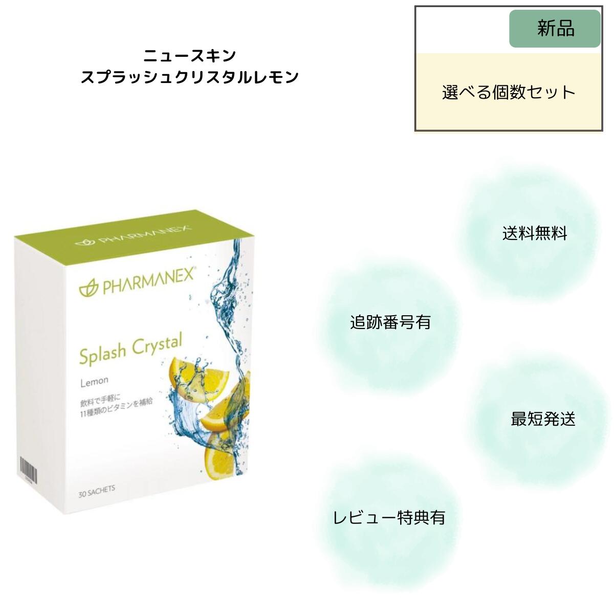 Qoo10] ニュースキン ニ ュースキン NU SKIN スプラッ