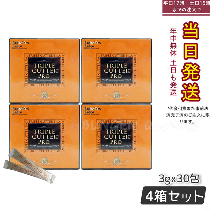 エステプロラボ トリプルカッタープロ 3g30包入り サプリメント 【お得4個セット】