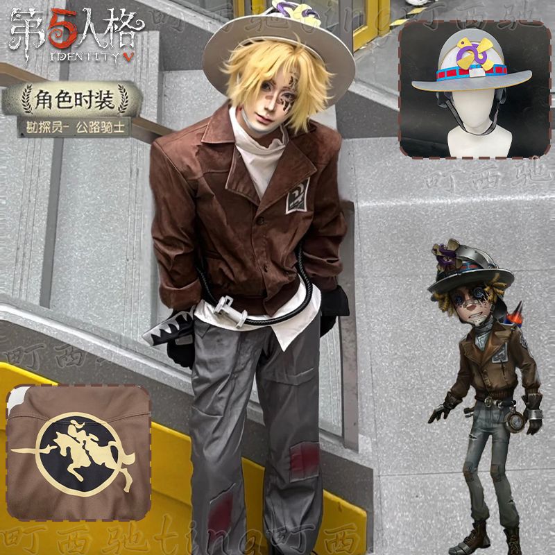 町西馳第五人格cos服探査員道路騎士コスプレ二次元ゲーム希少ファッション