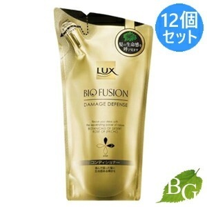 ラックス LUX バイオフュージョン ダメージディフェンス コンディショナー 200g 詰替12個