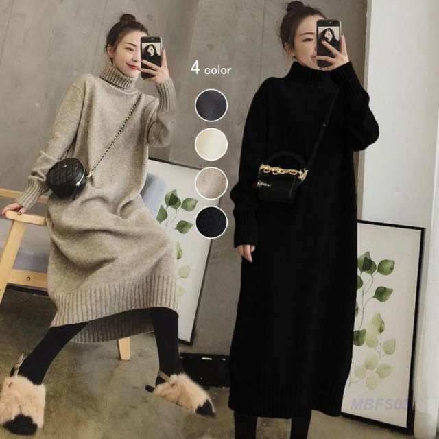 【2枚購入で100円OFF】ロング ワンピース レディース 秋冬 長袖 ニットワンピ タートルネック ボリュームネック ボリュームタートルニットワンピース