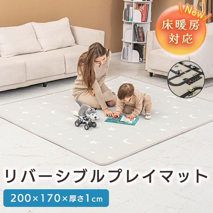 プレイマット ベビー 床暖房対応 厚手 道路 赤ちゃん 防水 ベビーマット 200 170 1cm 大きい 子供 防音 騒音吸収マット 新生児 出産祝い ギフト