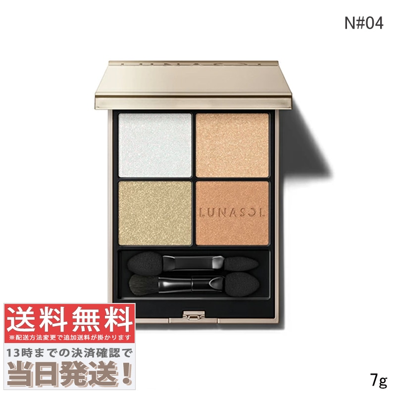 アイカラーレーションN#04